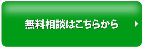 今すぐ無料メール講座に参加する