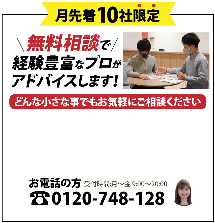 無料相談で経験豊富なプロがアドバイスします。どんな小さなことでもご相談ください。無料相談をお申込みいただいた方だけの限定特権！失敗しない配信ノウハウ講座の動画プレゼント！